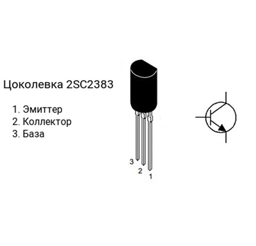 2SC2383-Y, Транзистор биполярный BJT  160 В,  1 А, 0,9 Вт, NPN, корпус TO-92MOD