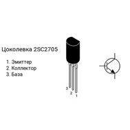 2SC2705-Y, Транзистор NPN 150 В, 0,5 А, 0,8 Вт, 200 МГц, Корпус TO-92MOD