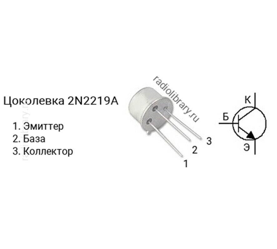2N2219A, Транзистор NPN, 75 В, 0,6 А, корпус TO-39